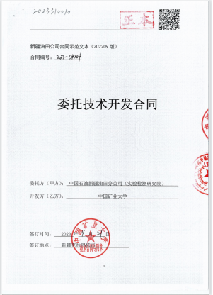二氧化碳低成本捕集吸收体系开发及机理研究