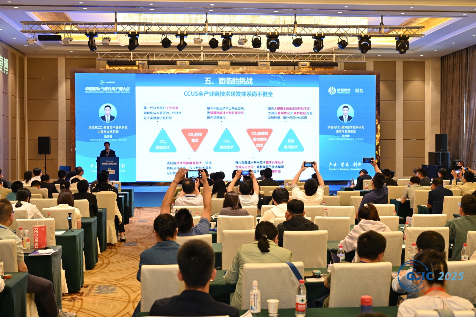 第四届中国国际气体分离产业大会圆满落幕  我司领航碳捕集技术创新与产业化实践