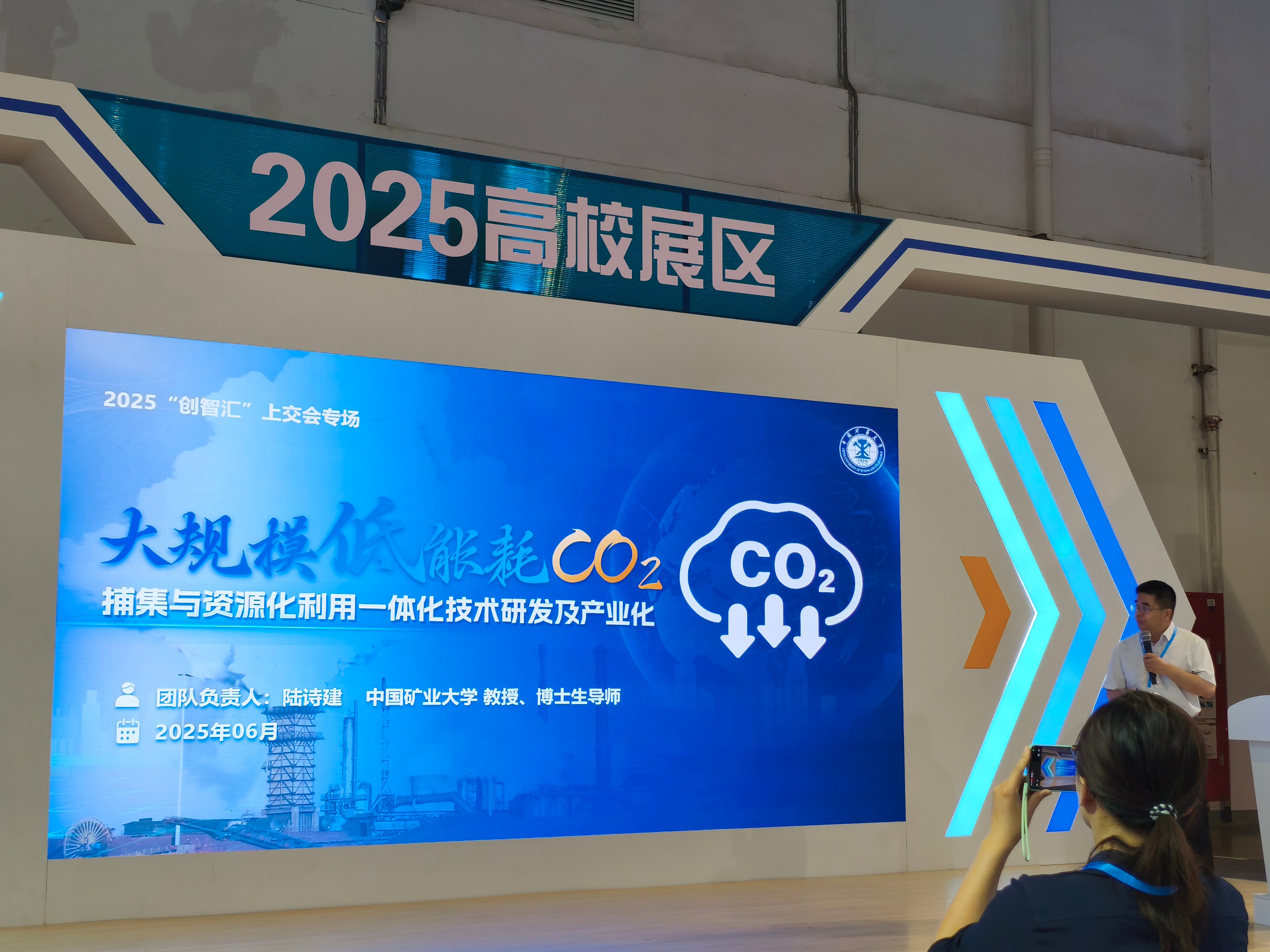 创新驱动绿色未来：我公司低能耗CO₂一体化技术闪耀上交会