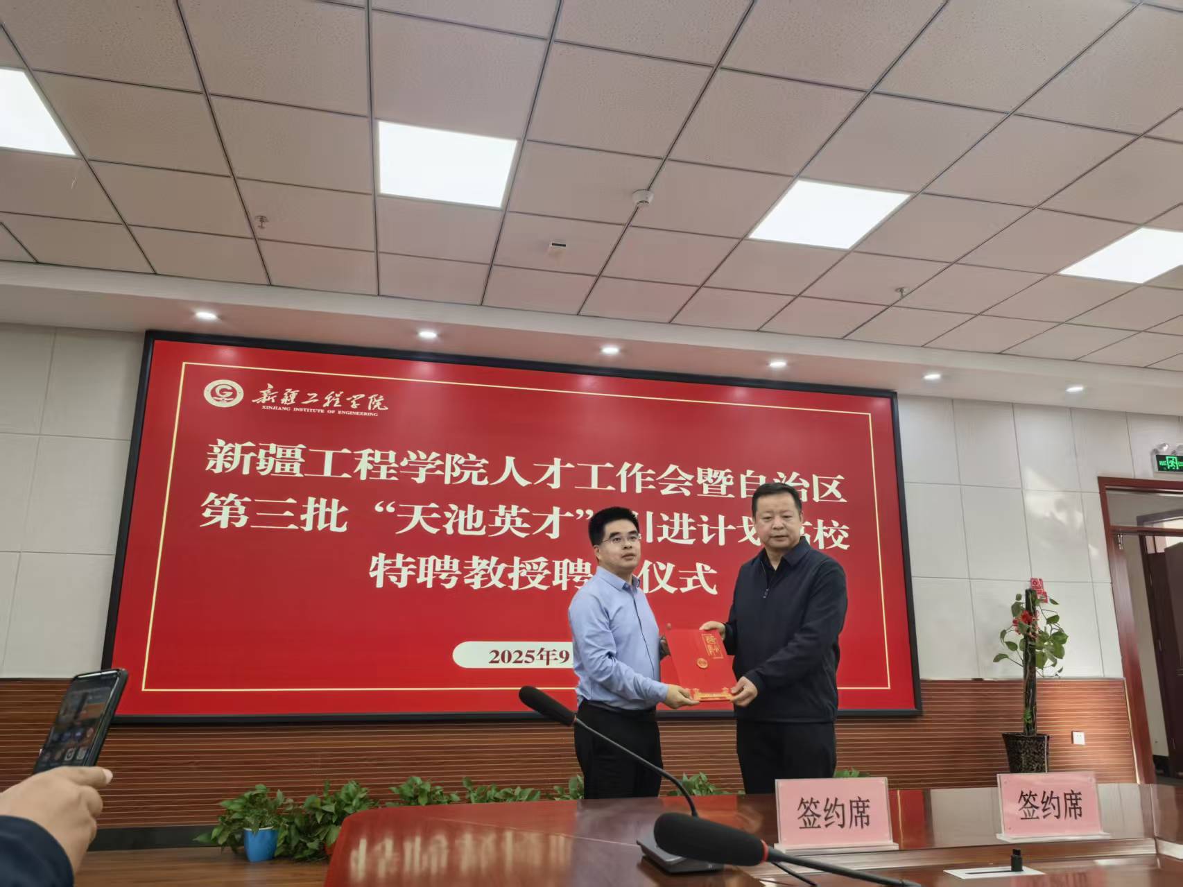 我司首席科学家陆诗建受聘为&ldquo;天池英才&rdquo;特聘教授